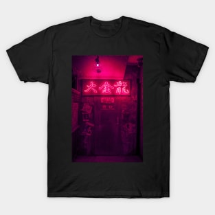 Anata no warehouse T-Shirt